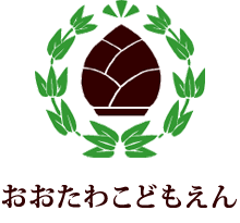 おおたわこどもえん